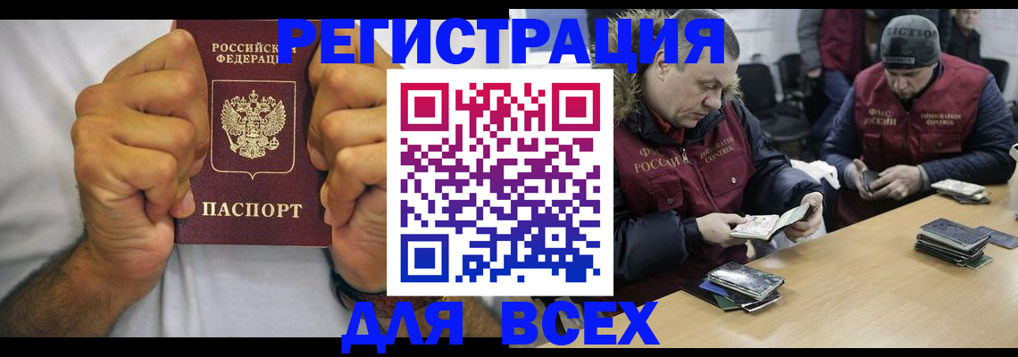 временная регистрация купить в Костомукше
