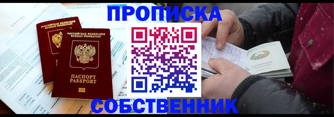 прописка для военкомата в Костомукше