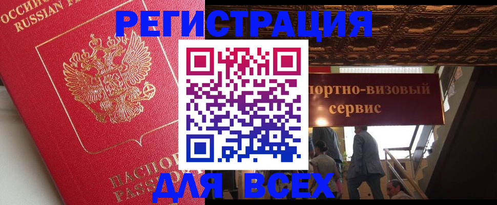 прописка для военкомата в Костомукше
